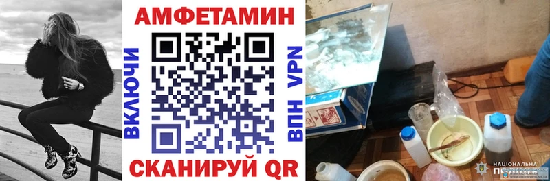 магазин наркотиков Белокуриха АМФ VHQ