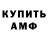 МЕТАМФЕТАМИН винт Redanix