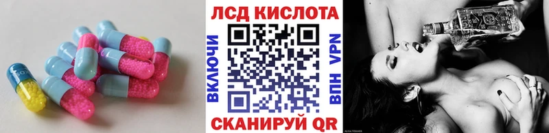 ЛСД экстази кислота Белокуриха