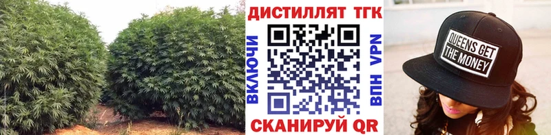 ТГК жижа  Белокуриха 